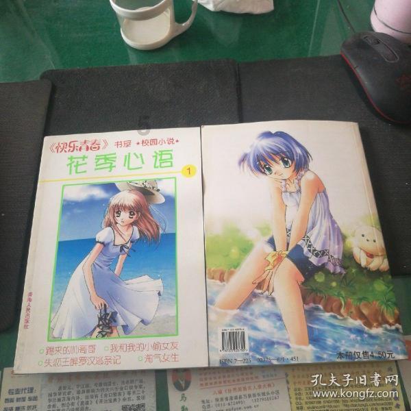 逃离残破的机舱